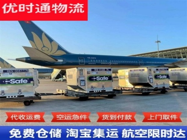 嘉积镇到葡萄牙空运加急专线